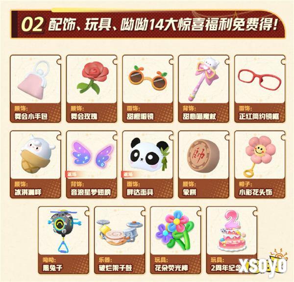 共赴世纪之约！《蛋仔派对》2周年庆典重磅开幕，更新内容抢先看