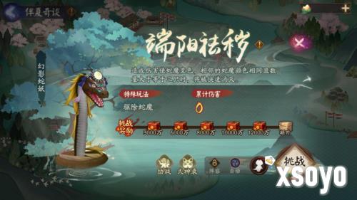 阴阳师4