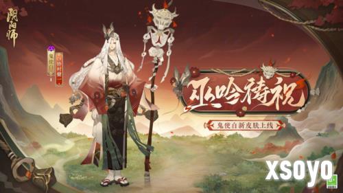 阴阳师10