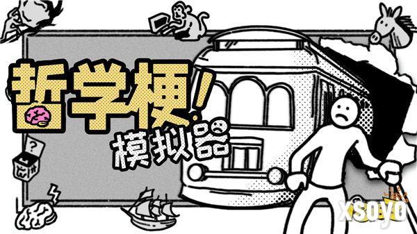 【Express】独立之光携 6 款精品游戏参加 ChinaJoy Express