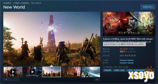 亚马逊MMO《新世界》重新发布引玩家不满 遭差评轰炸