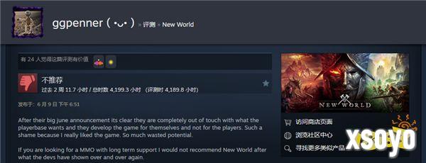 亚马逊MMO《新世界》重新发布引玩家不满 遭差评轰炸