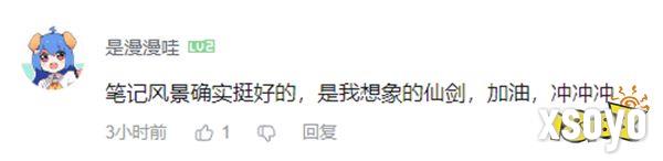 这款国风游戏还没有公测，玩家们已经等不及要送钱了