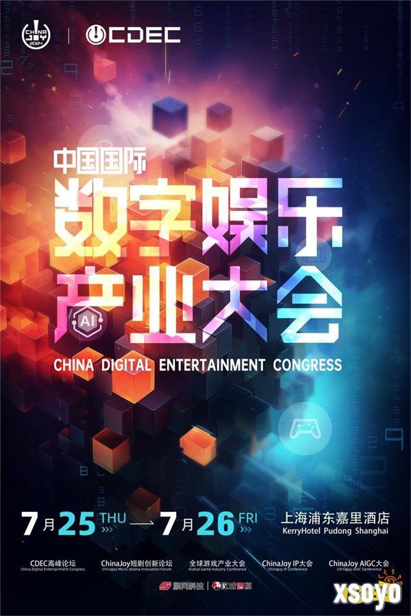 ＂剧变N次方＂：2024 ChinaJoy短剧创新论坛携手娱乐资本论共探行业新蓝海