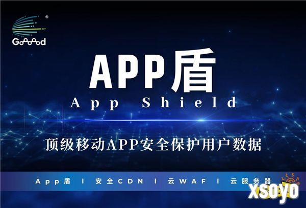 Goooood® 携「App盾」和「安全CDN」亮相 2024 ChinaJoy 掀起网络安全新风潮！