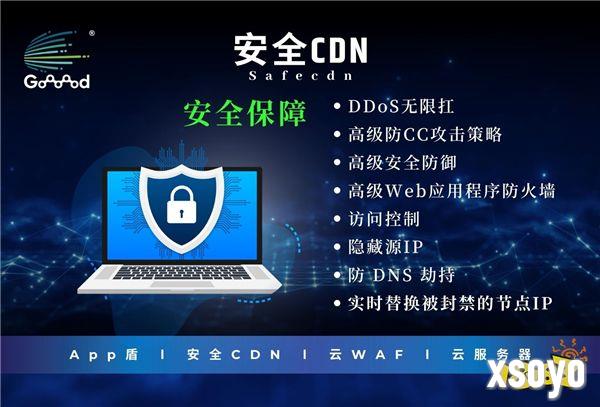 Goooood® 携「App盾」和「安全CDN」亮相 2024 ChinaJoy 掀起网络安全新风潮！