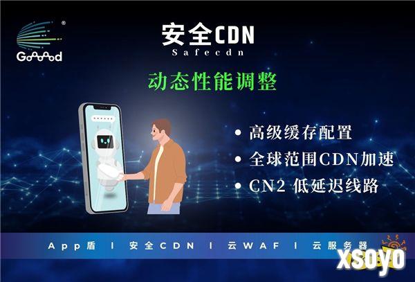 Goooood® 携「App盾」和「安全CDN」亮相 2024 ChinaJoy 掀起网络安全新风潮！