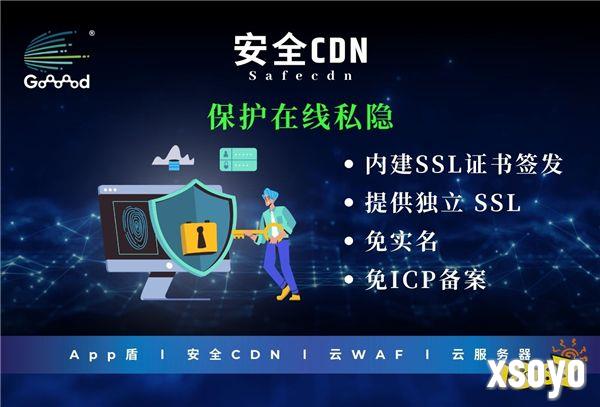 Goooood® 携「App盾」和「安全CDN」亮相 2024 ChinaJoy 掀起网络安全新风潮！