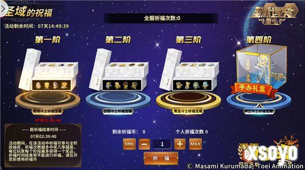 《圣斗士星矢：重生》开启618超值钜惠活动！全新联动角色假象者·幻塔索斯登场