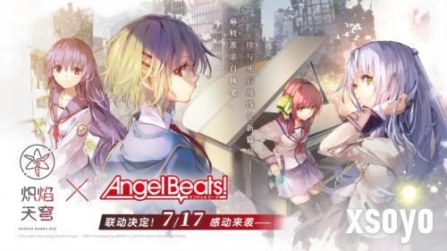 《炽焰天穹》《Angel Beats!》公测日联动开启