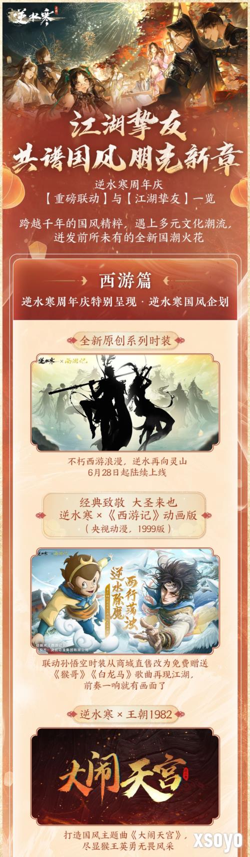 阴阳师1