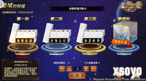 圣斗士星矢：重生5