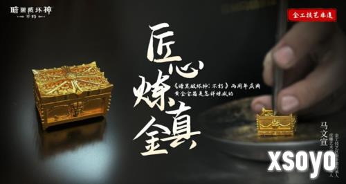 暗黑破坏神：不朽1