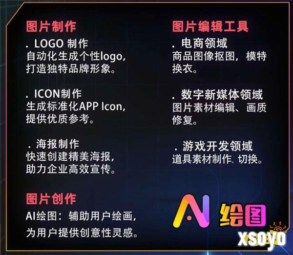 智启特AI确认参展2024 ChinaJoy BTOB商务洽谈馆，精彩不容错过！