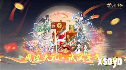 年度福利版本！《梦幻新诛仙》3周年庆典今日上线，数码宝贝共庆三载！