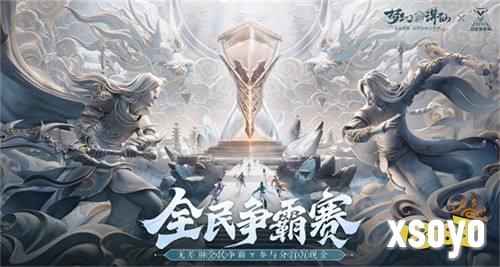 年度福利版本！《梦幻新诛仙》3周年庆典今日上线，数码宝贝共庆三载！