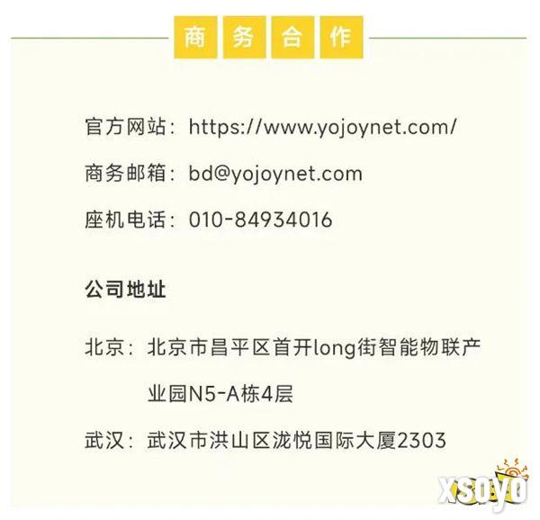 北京悠洛 YOJOY 将参展 2024 China Joy BTOB 商务洽谈馆，精彩不容错过！