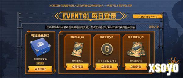 PUBG网页活动《绝地寻梦记》来袭 共赴冒险之旅