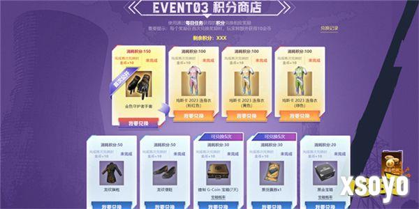 PUBG网页活动《绝地寻梦记》来袭 共赴冒险之旅