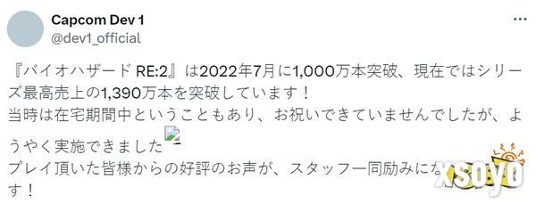 《生化危机2re》已经售出1390万套 系列销量最高产品