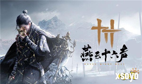 一个月后再见！国产武侠重磅新作《燕云十六声》封测落幕