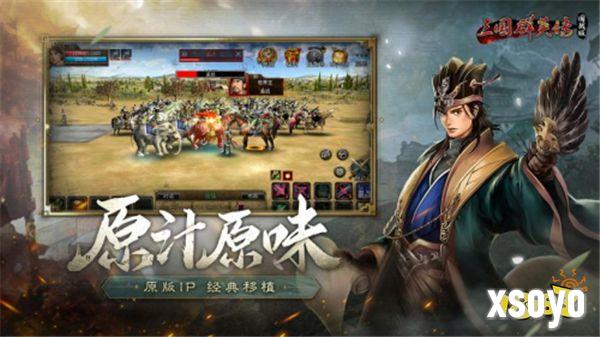 《三国群英传：国战版》公测定档7.10 共创乱世业！