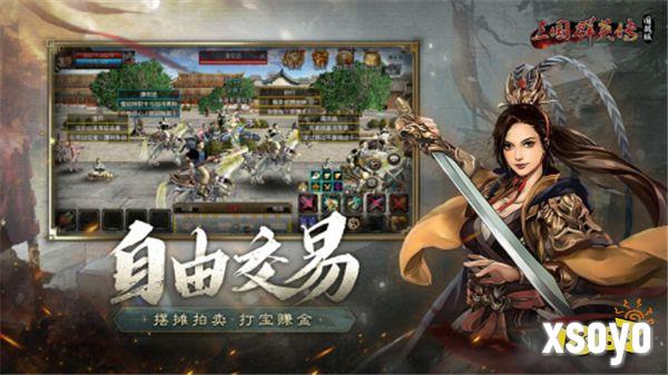 《三国群英传：国战版》公测定档7.10 共创乱世业！