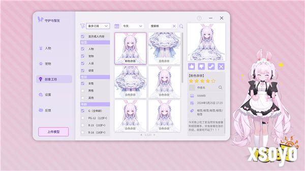 《Ai Vpet/守护与智友》测试服倒计时，打造独一无二的AI虚拟伴侣