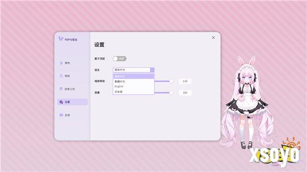 《Ai Vpet/守护与智友》测试服倒计时，打造独一无二的AI虚拟伴侣