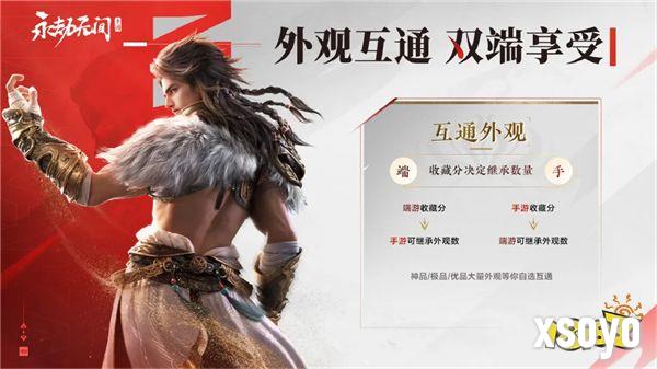 永劫无间手游公测定档7月25日！开启动作竞技新篇章