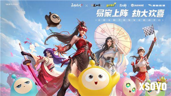 永劫无间手游公测定档7月25日！开启动作竞技新篇章