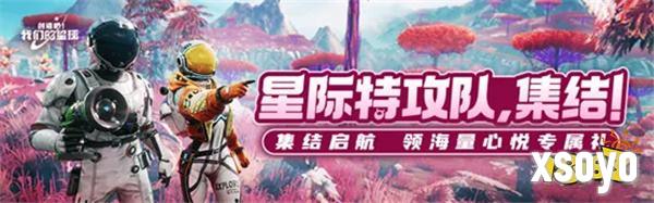 《创造吧！我们的星球》震撼首发，心悦俱乐部注册赢888Q币，专属枪械皮肤、定制沙发椅限时抢