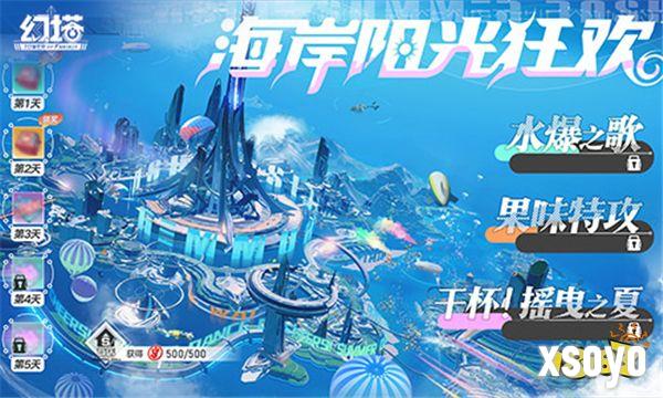 海岸清风起 《幻塔》4.2全新版本7月11日开启