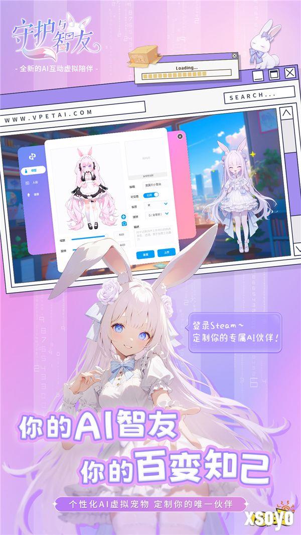 《Ai Vpet / 守护与智友》：创意工坊竞赛，展现你的艺术才华