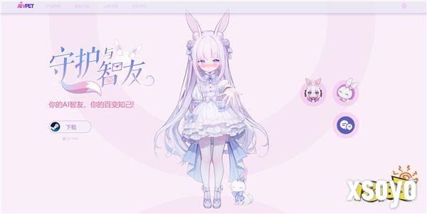 《Ai Vpet / 守护与智友》：创意工坊竞赛，展现你的艺术才华