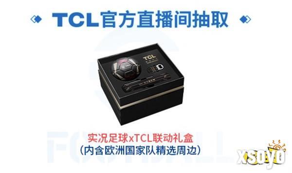 实况主场，王牌登场！实况足球 X TCL 联动开启