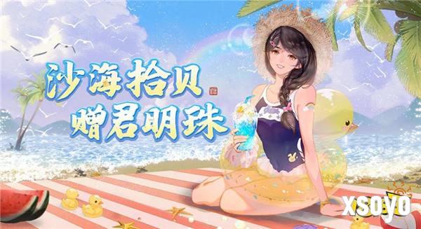 天涯明月刀OL夏季资料片《有凤来仪》今日上线，长生剑派携全民福利破世登场！