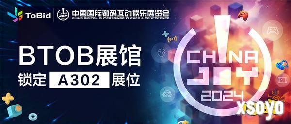 ToBid确认参展2024 ChinaJoy BTOB展馆，锁定A302展位！