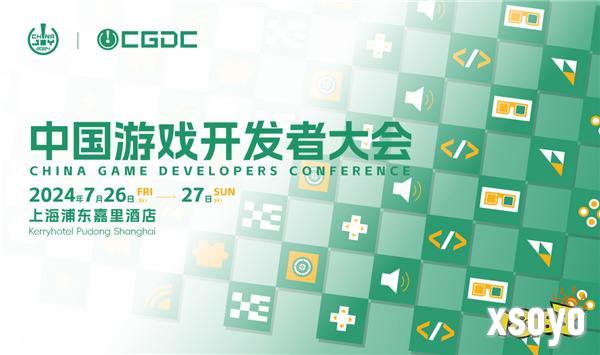 【会议】2024中国游戏开发者大会（CGDC）动作冒险游戏专场+独立游戏专场演讲嘉宾公布