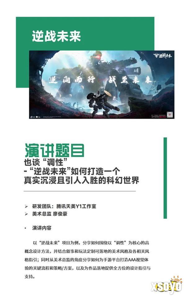 【会议】2024中国游戏开发者大会（CGDC）动作冒险游戏专场+独立游戏专场演讲嘉宾公布