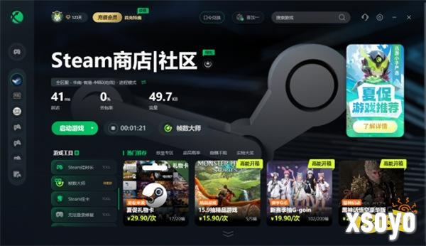 超多大作骨折新史低！steam夏促收尾， 错过这次再等半年！