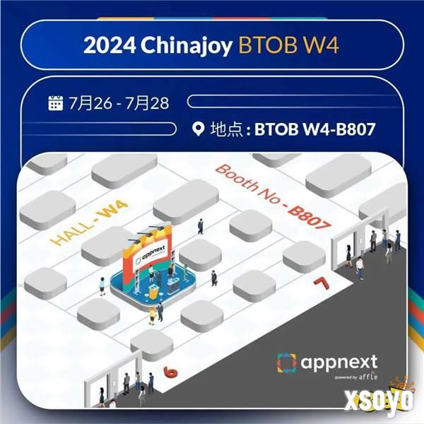 Appnext公司将在2024 ChinaJoy BTOB商务洽谈馆再续精彩！