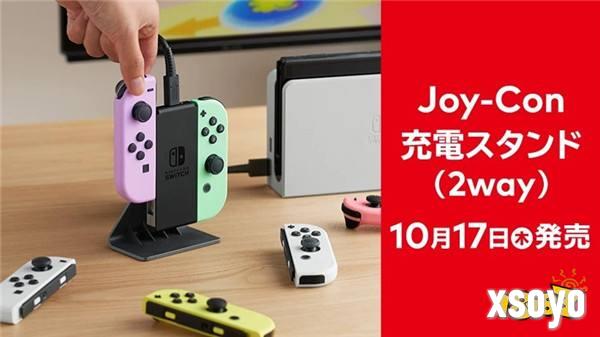 任天堂推出官方Joy-Con手柄充电底座 10月17日发售