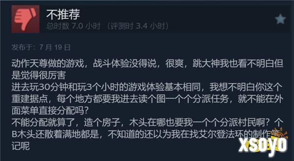 《祇：女神之道》Steam特别好评 好评率为83% 战斗出彩