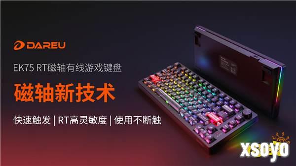 达尔优确认参展2024 eSmart，与您相聚E7-S701 精彩可期！