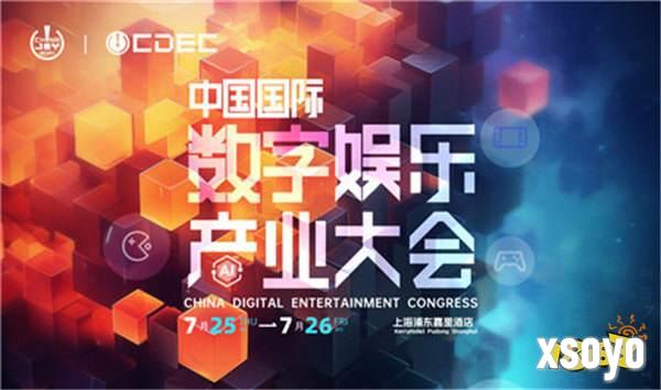 2024 ChinaJoy AIGC大会第三批演讲嘉宾正式公布！