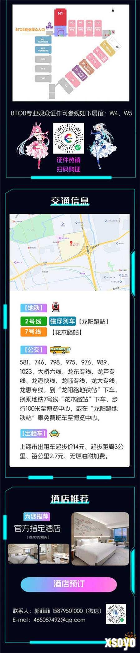 【展前预览】2024 年第 21 届 ChinaJoy 展前预览（BTOB篇）正式发布！