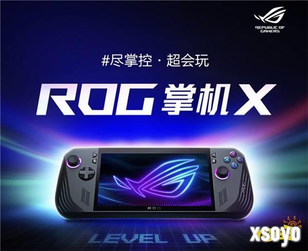 首发5799元！ROG掌机X正式开售 奥创SE前端多点升级