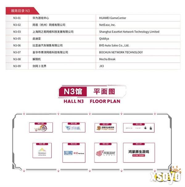 初心“游”在，精彩无限！2​024 ChinaJoy 全部展商名单 正式公布！