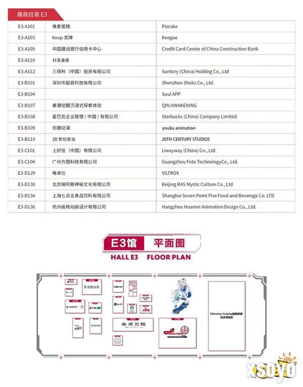 初心“游”在，精彩无限！2​024 ChinaJoy 全部展商名单 正式公布！